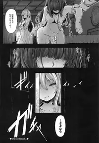 [Shiokonbu] Fanaticism