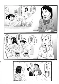 (C92) [Local Kintas (Coelacanth)] & and & (Kimi no Na wa.) [Chinese] [夢之行蹤漢化組]
