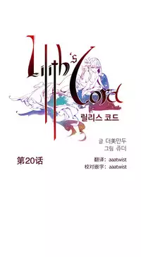[Juder] 莉莉丝的脐带(Lilith`s Cord) Ch.1-25 [Chinese]