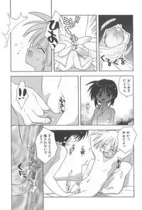 [Konata Hyuura] Bakuhatsu Sunzen!!