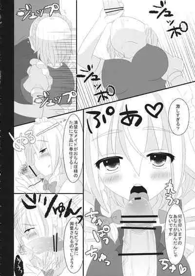 (Reitaisai 10) [Testa Kitchen (Testa)] Kishinjou no Jiki Fukkatsu de Kanzen Shouri Suru Maid Chou (Touhou Project)