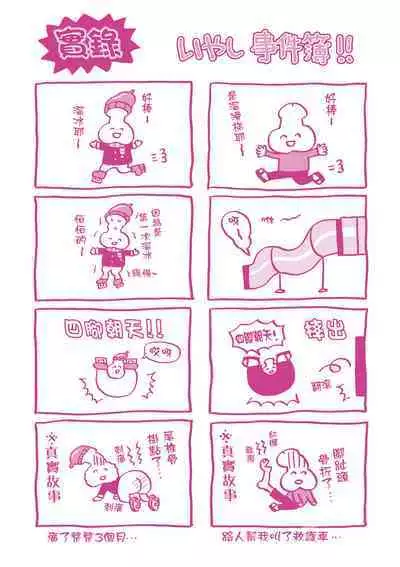 抖M痴女快樂絕頂似神仙