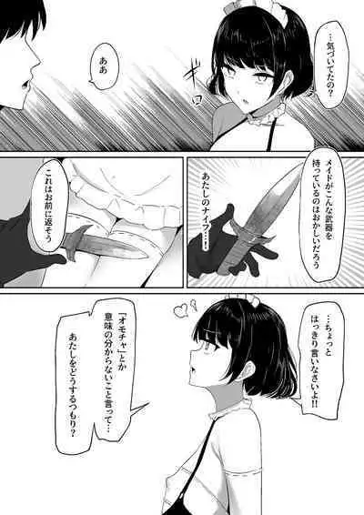 [Shura no Koubou (Shura)] Chiku ochi 2 ~ touzoku meido-hen ~