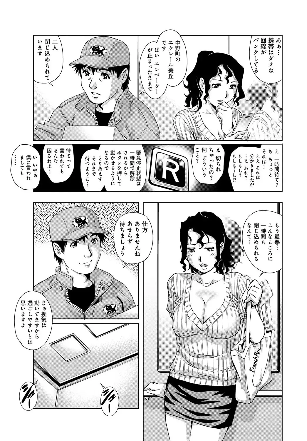 COMIC Magnum X Vol. 24