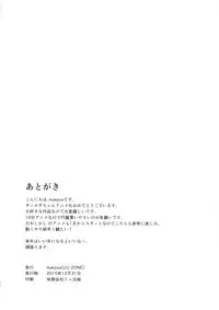 (C89) [UU-ZONE (nuezou)] Gyaruko Ah!! | Galko Ah!! (Oshiete! Galko-chan) [English] [Sn0wCrack]