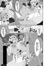 (C82) [Aurelia (Kurouku)] Touhou Toshima Benjo - Futanari Baba Youkai Murasaki-hen - (Touhou Project) [Chinese] [背景×新桥月白日语社]