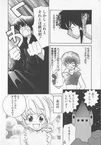 [Anthology] COMIC Zushioh 5