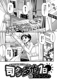 COMIC Purumelo 2011-12 [Digital]