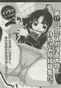 COMIC Megastore 2007-04