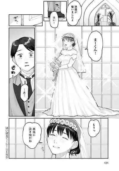 COMIC Anthurium 2023-02 [Digital]