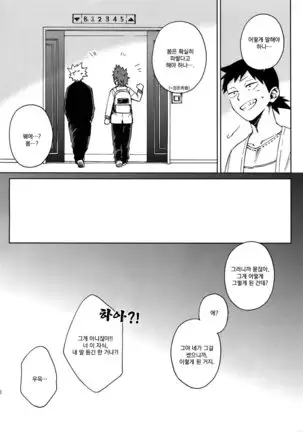 Ai ga annara Joutou da