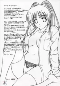 (C68) [G-SCAN CORP. (Satou Chagashi)] Tama-nee to Issho (ToHeart2) [English] [SaHa]