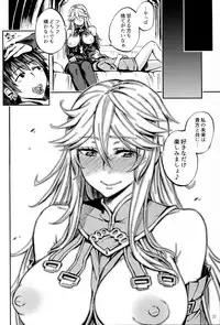 (COMIC1☆11) [Castella Tamago (Piyopiyo)] Baburasete Ogyaru (Granblue Fantasy)