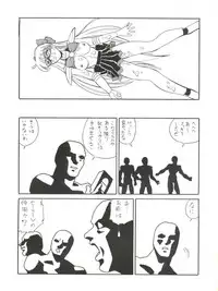 (C44) [ART=THEATER (Fred Kelly)] M.F.H.H EX Melon Frappe Half and Half EX (Codename wa Sailor V)