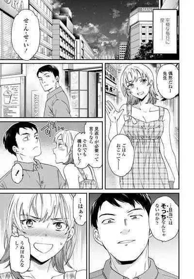 COMIC Penguin Club 2023-09