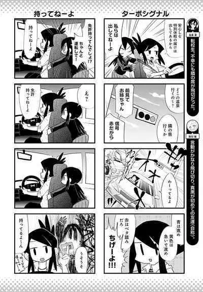 COMIC Anthurium 2023-02 [Digital]