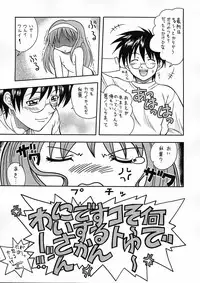 (C61) [K2 Tomo no Kai (Mizuki)] Tsukuyoi (Tsukihime)