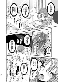 [valssu (Charu)] Roshutsu Shoujo Yuugi In II Chuu [Chinese] [流星汉化] [Digital]