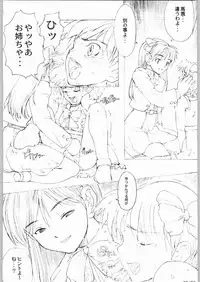 [Game Tengoku] Bucchigiri Game Tengoku (Gadget)