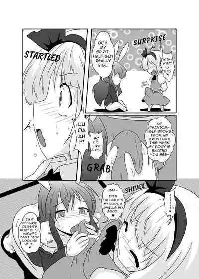 [Ameshoo (Mikaduki Neko)] Gyokuto ga Hanjin de Hanjin ga Gyokuto de | Reisen Becomes Youmu and Youmu Becomes Reisen (Touhou Project) [English] [GB_TRS] [Digital]
