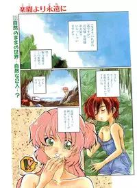 COMIC Papipo Gaiden 1998-07