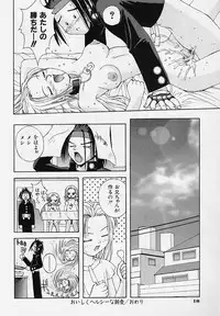 [5th Luna] Pemo Pemo