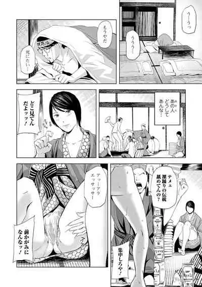 COMIC Shigekiteki SQUIRT!! Vol. 16