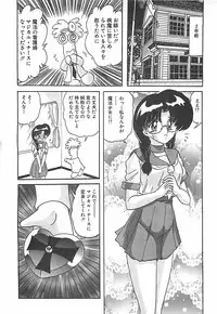 [Kamitou Masaki] Mahou no Kangofu Magical Nurse Gekan