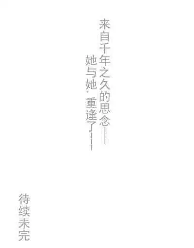 Me, my sister and the devil skinsuit