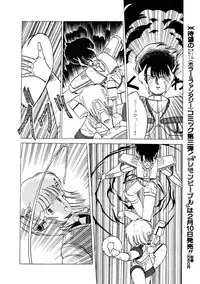 Lemon People 1987-03 Vol. 69