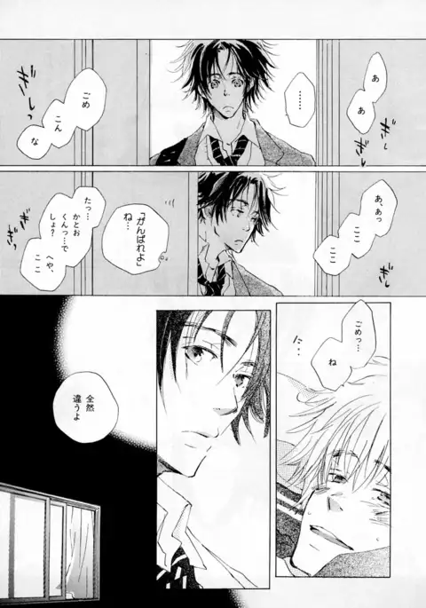 b-BOY Phoenix Vol.2 Busaiku Tokushuu