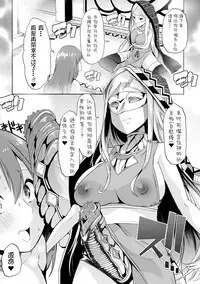 Waga Tame ni Buta wa Naku Ch. 1-3