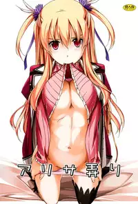 (C86) [ANGYADOW (Shikei)] Alisa Ijiri (The Legend of Heroes: Sen no Kiseki) [Chinese] [脸肿汉化组]