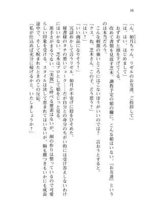 Shishunki na Adam 8 Changing world