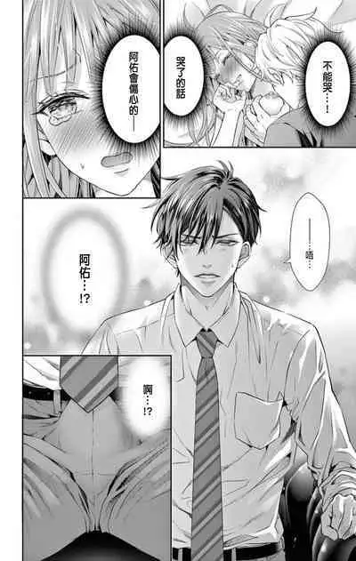 [Hibiki Ai] Netorare ~Kounin Furin Hajimemashita~ "Micro" 1 [Chinese]