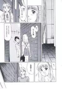 [Manno Rikyuu] Kobi no Meikyuu - Labyrinth of Love