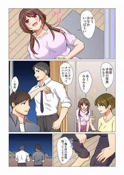 16 Sai ni Natta Tsuma 01-14