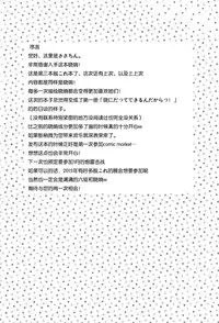 (C87) [K+W (sasachinn)] Teitoku no Inai Yoruni (Kantai Collection -KanColle-) [Chinese] [板车汉化组]