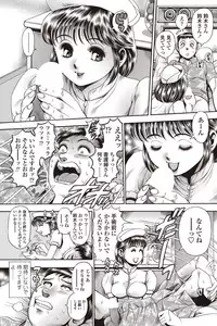 COMIC Penguin Celeb 2012-09 [Digital]