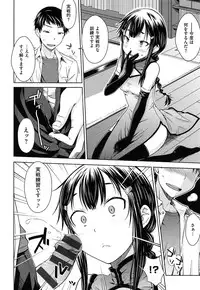 [Okara] Gentei Kanojo - A Limited Sweetheart