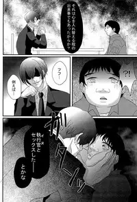 (HaruCC18) [Konya wa Karasawagi. (Machida)] Moshimo Anotoki Kanehara-kun ga Kougami-san de DT Sotsugyou Shiteitara (Psycho-Pass)