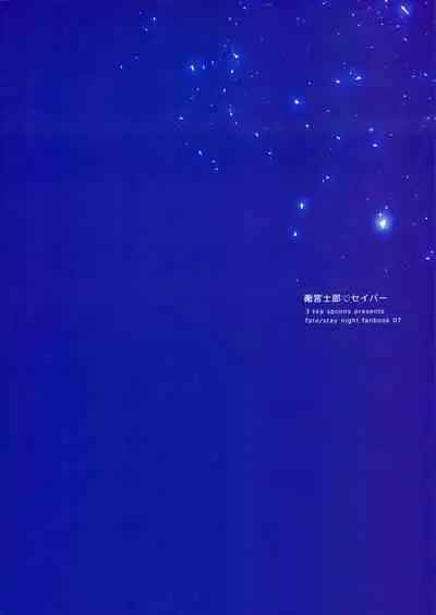 Okawari wa Ikaga desu ka | Would You Like Seconds?