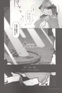 (C69) [Otaku Beam (Ootsuka Mahiro)] SS 3 Edelweiss