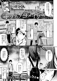 COMIC X-EROS #61 [Digital]