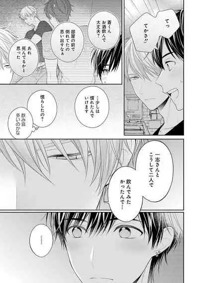 [Masaki Maki] Koisuru Hypnotic Therapy