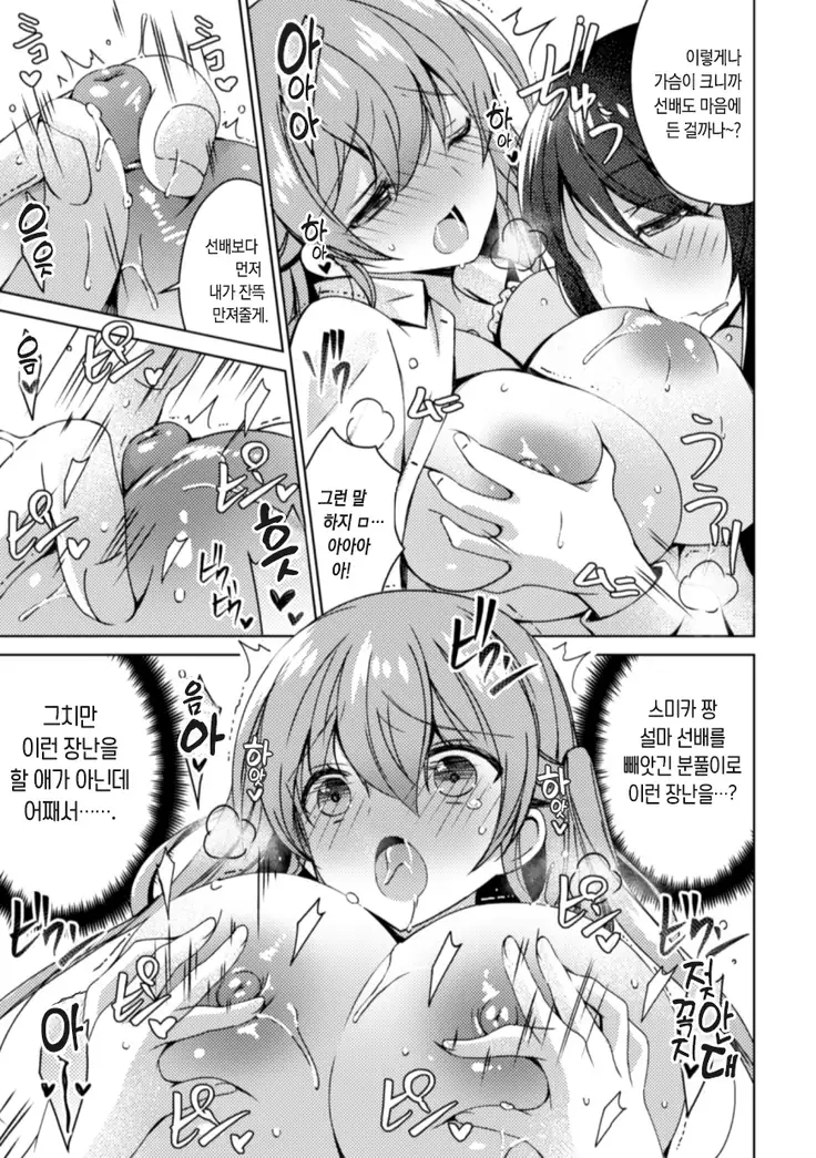 Zutto suki dattakara mechakucha ni shite mo iiyone?