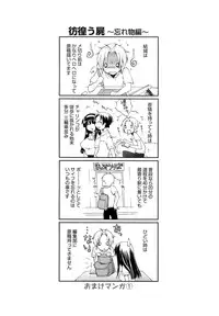 [Yuuki Homura] Fresh Lovers