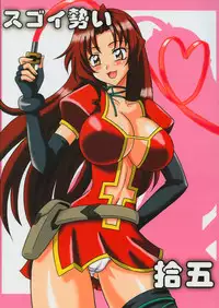 (C66) [Mutsuya (Mutsu Nagare)] Sugoi Ikkoi 15 (Kiddy Grade)