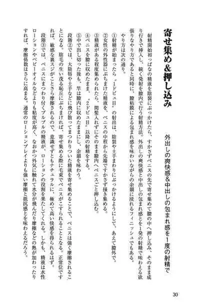 H becomes 10 times more comfortable - Ejaculation in the vagina