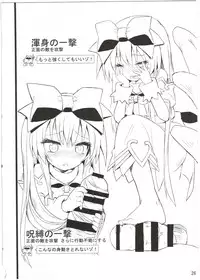 (C87) [Kanariya Bai Kanariya (Maya Gorou)] Alma ga Arekore Sareru no o Nagameru Hon. 2 (Shinrabansho)